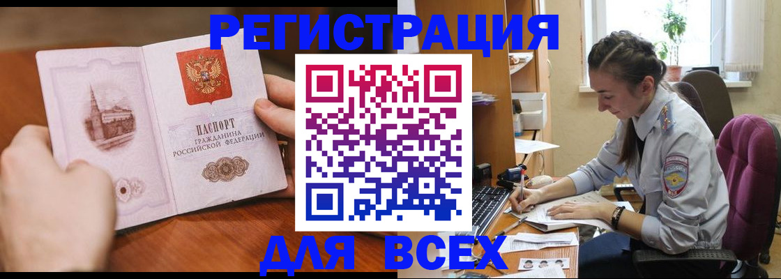 временная регистрация в Подпорожье