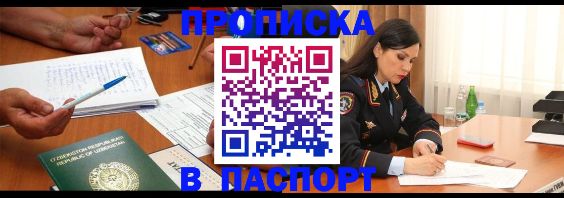 временная регистрация законно в Подпорожье