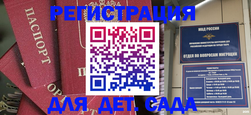 временная прописка в Подпорожье