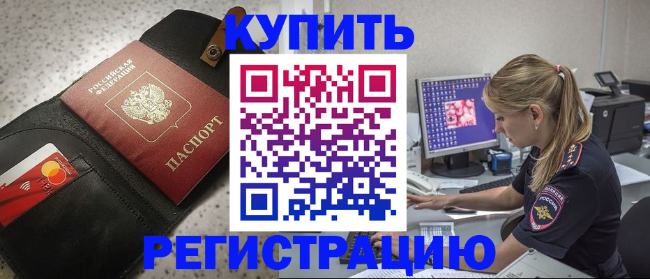 прописка иностранных граждан в Подпорожье