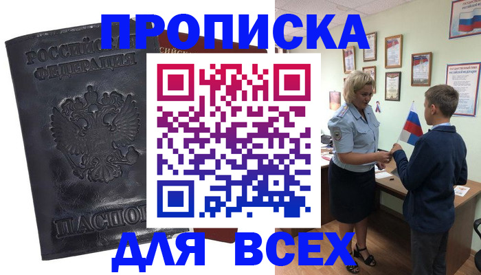 регистрация в Подпорожье