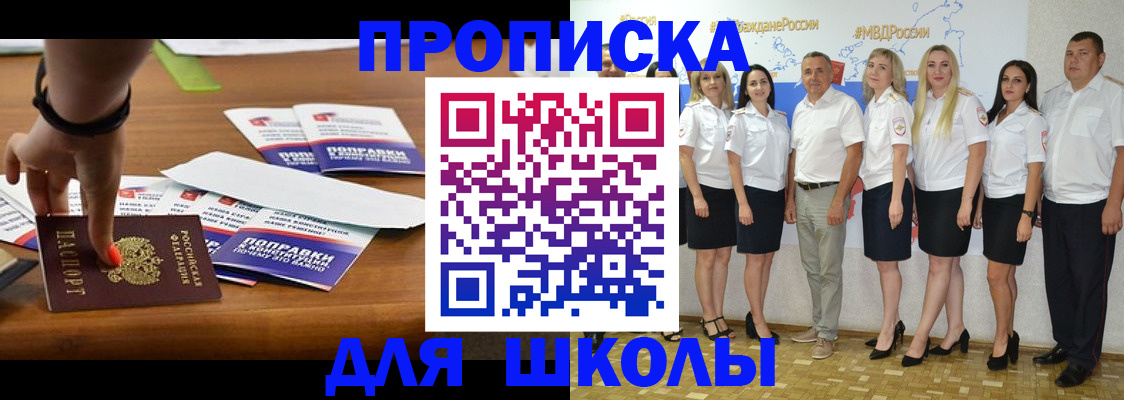 прописка для военкомата в Подпорожье