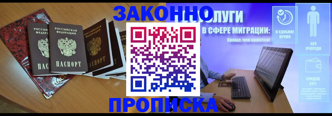 временная регистрация недорого в Подпорожье
